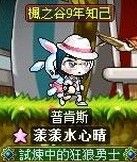 普肯斯 的頭像
