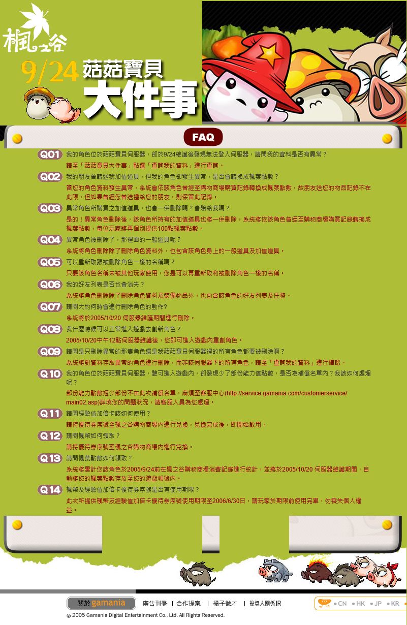 當年官方網站