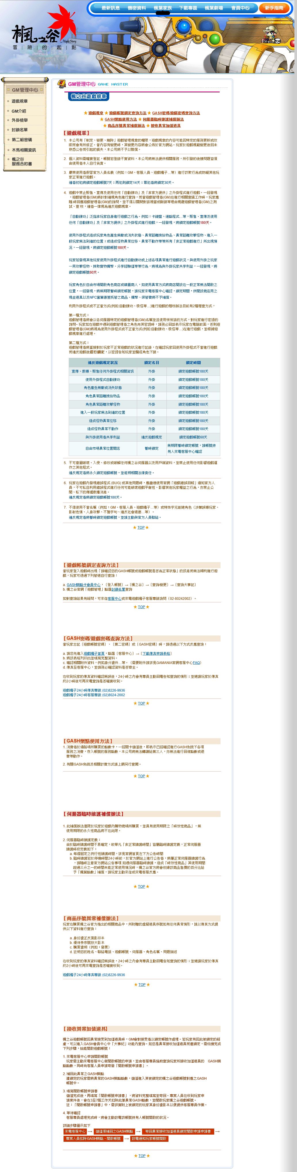 網頁截圖1