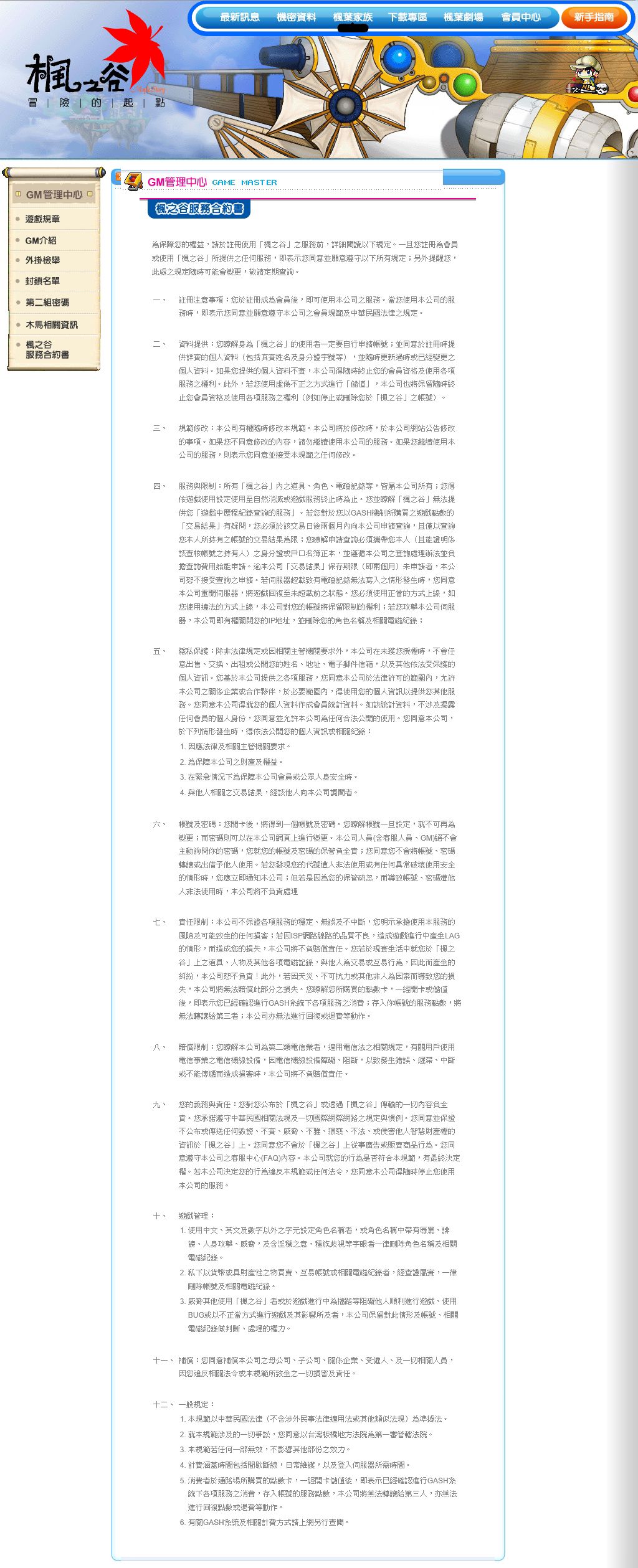 網頁截圖7