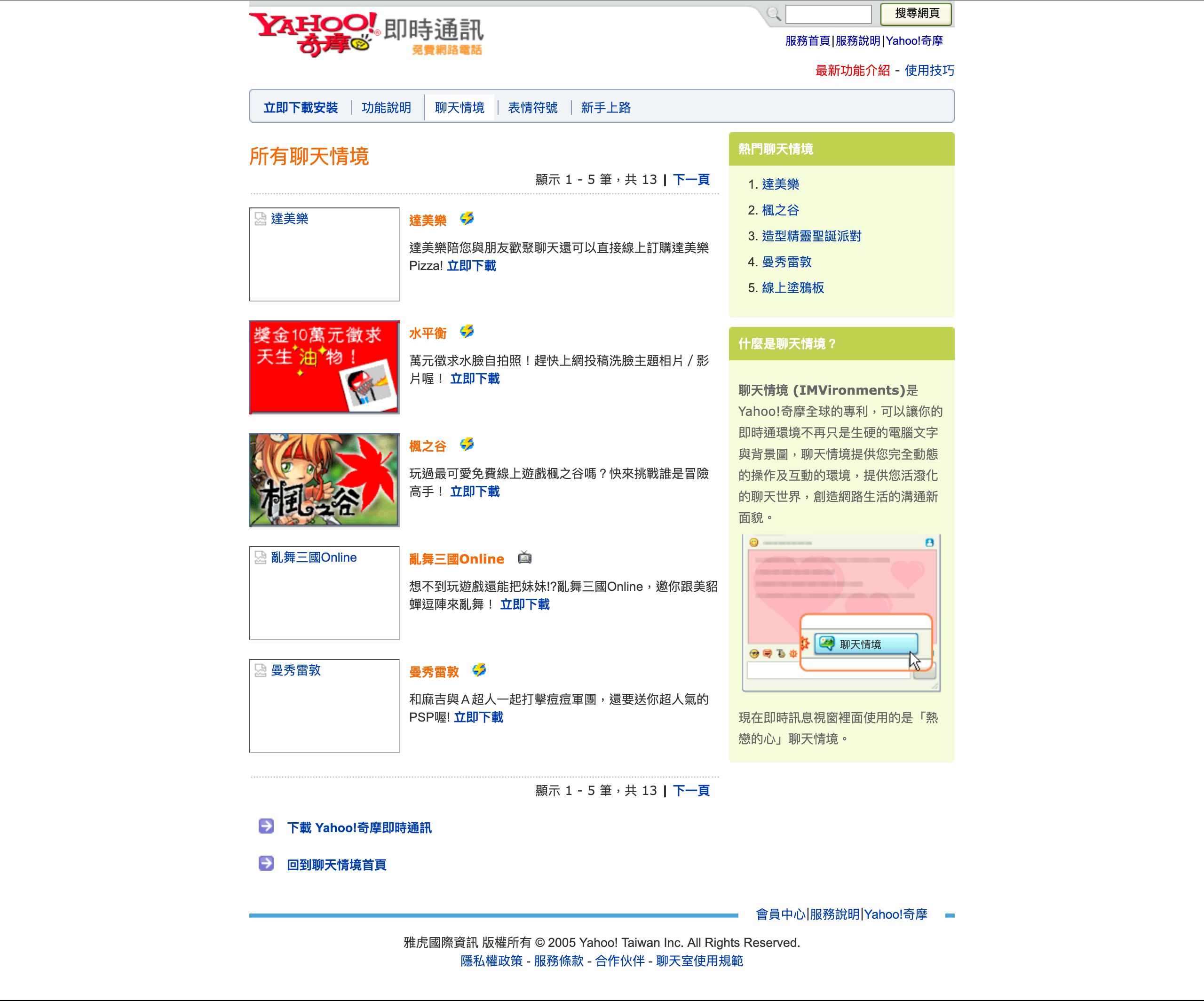 當年Yahoo奇摩