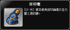 掉落物-封印甕