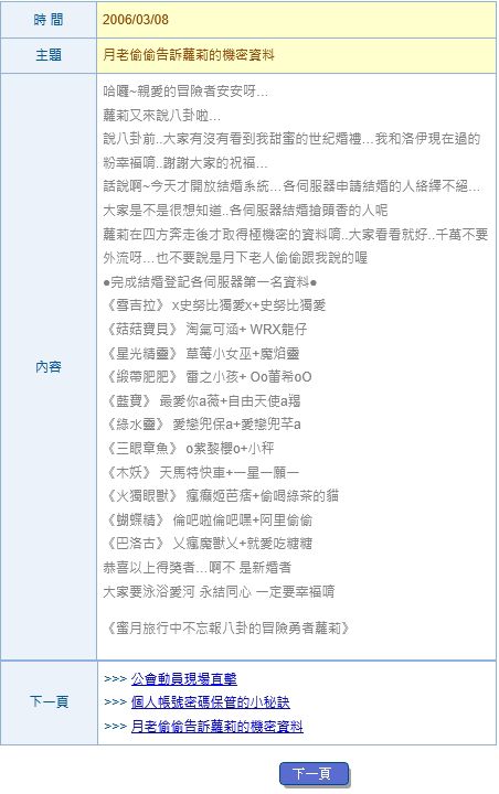 當年官方網站