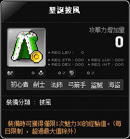 聖誕披風