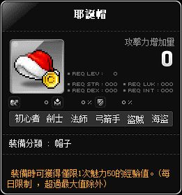 耶誕帽