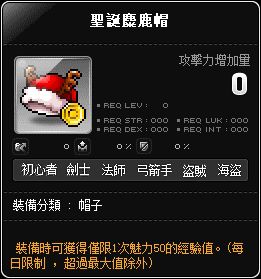 聖誕麋鹿帽