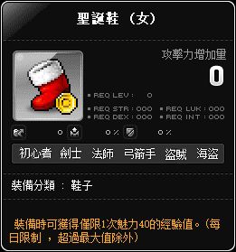 聖誕鞋(女)