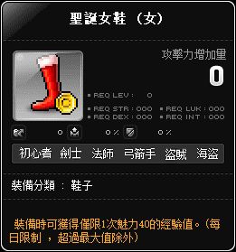 聖誕女鞋(女)