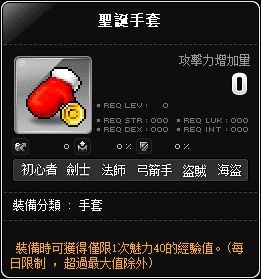 聖誕手套