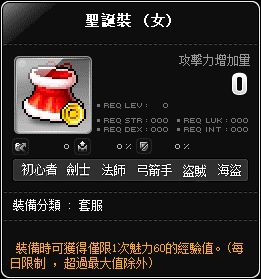 聖誕裝(女)