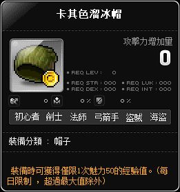 卡其色溜冰帽