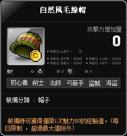 自然風毛線帽