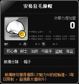 安格拉毛線帽