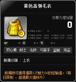 黃色高領毛衣