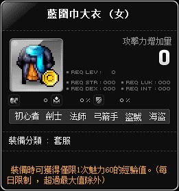 藍圍巾大衣(女)