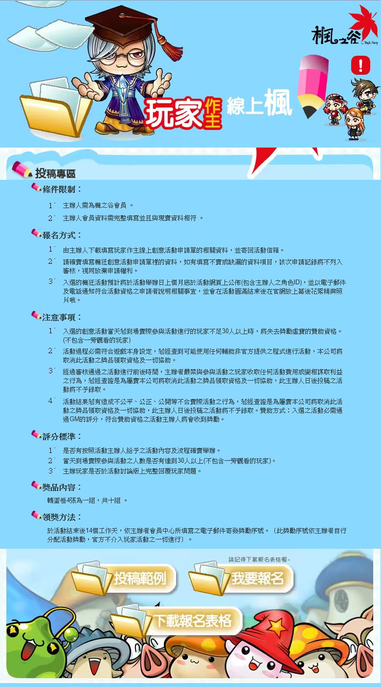 網頁截圖