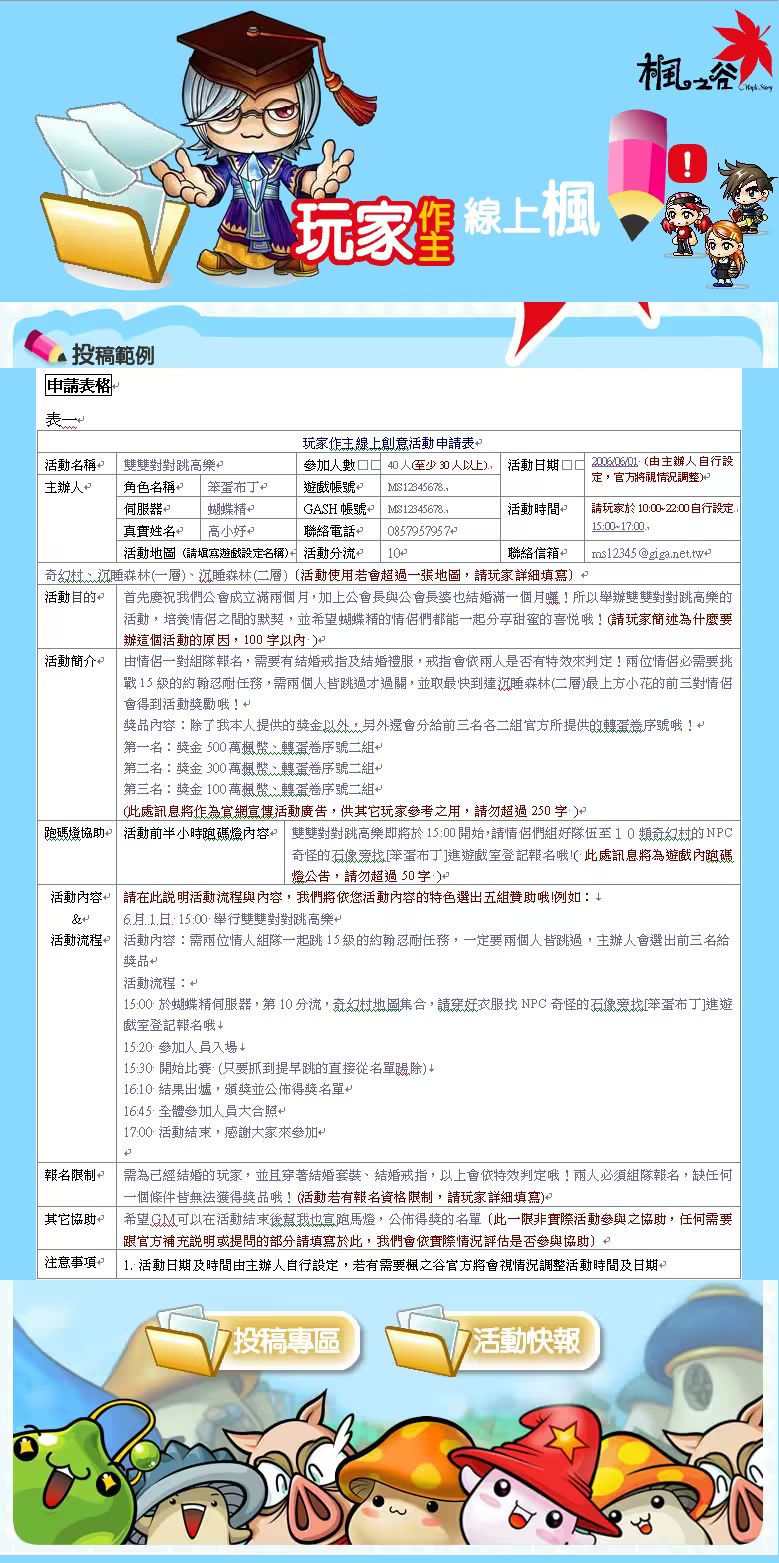 網頁截圖