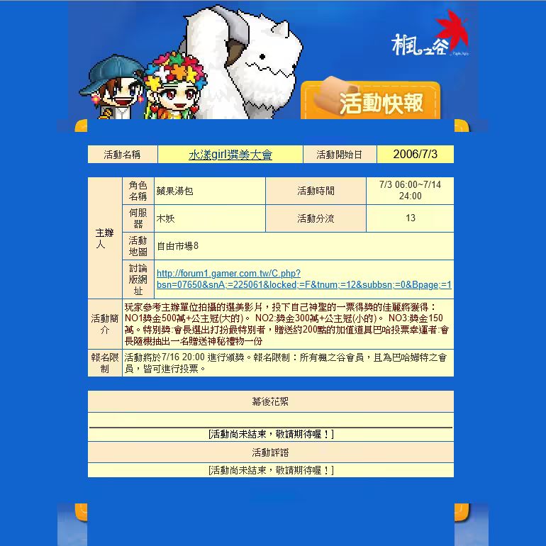 網頁截圖
