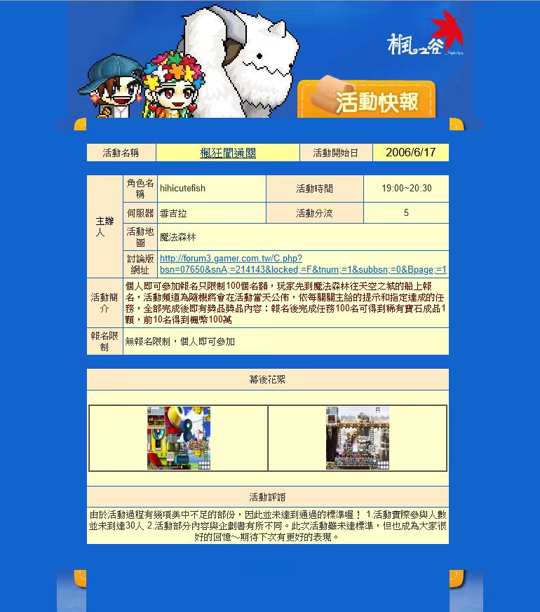 網頁截圖