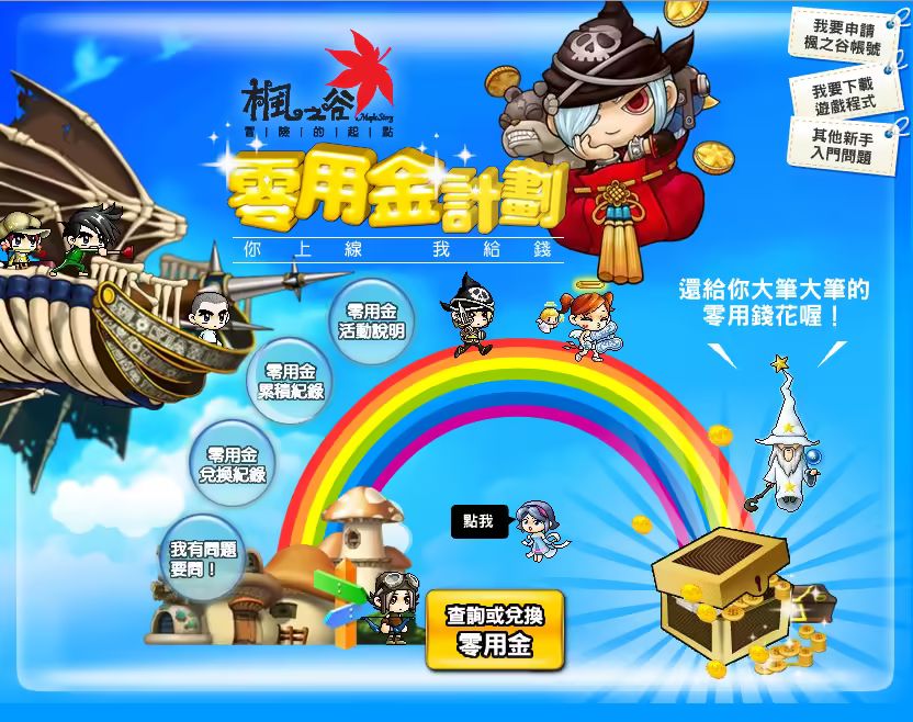 網頁截圖