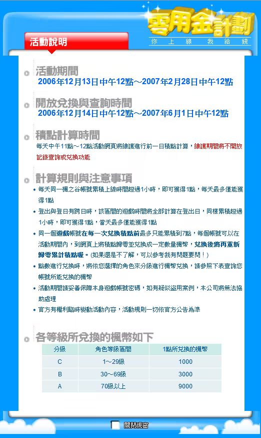 網頁截圖