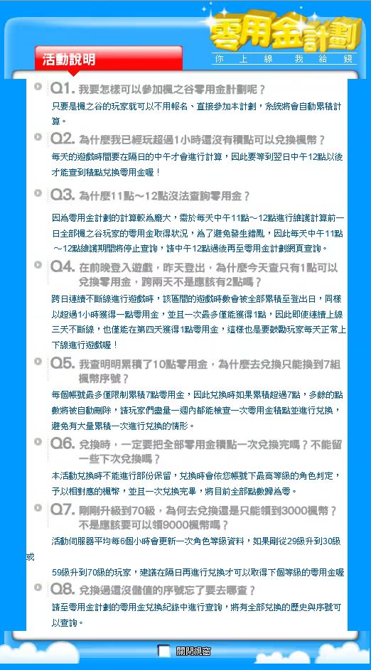網頁截圖