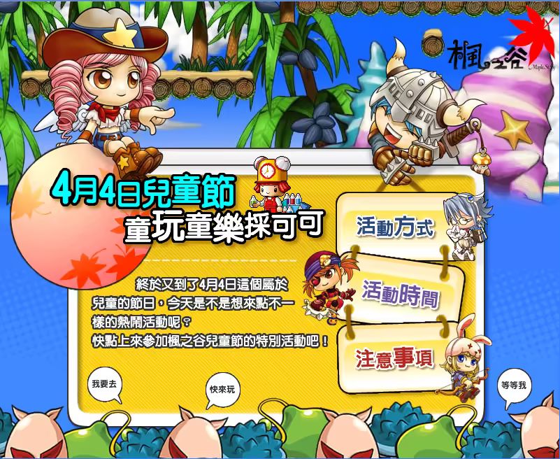網頁截圖