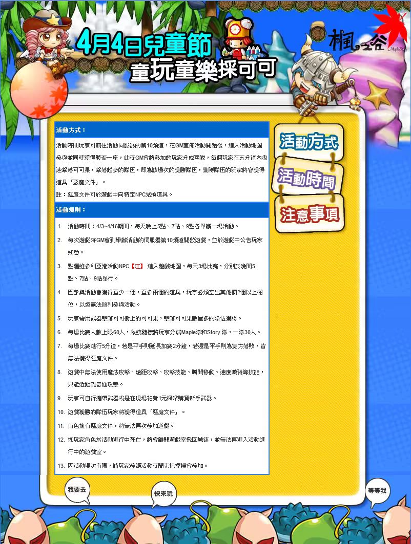 網頁截圖