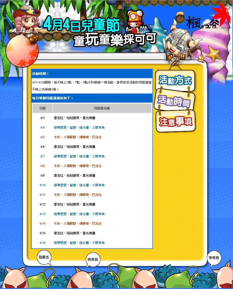 網頁截圖