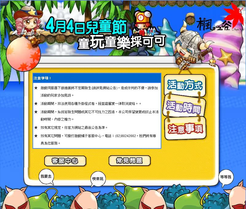 網頁截圖