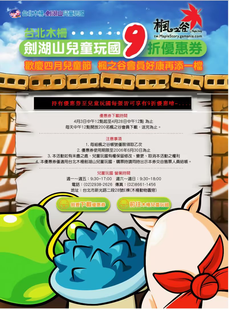 網頁截圖