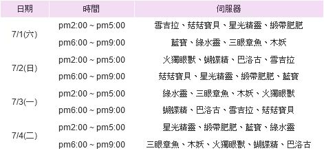 網頁截圖