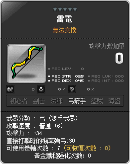 雷電