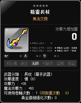 精靈長杖