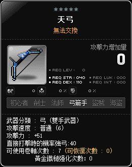 天弓