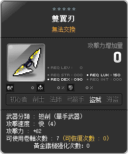 雙翼刃