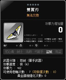 雙翼刃