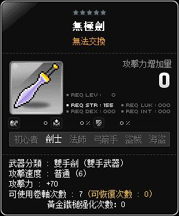 火焰之杖