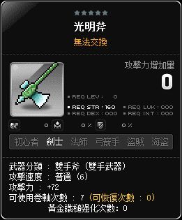 白龍之杖