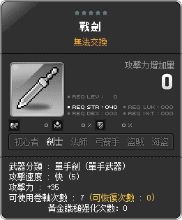 戰劍