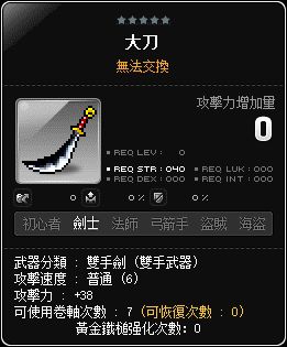 大刀
