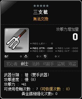 三支槍