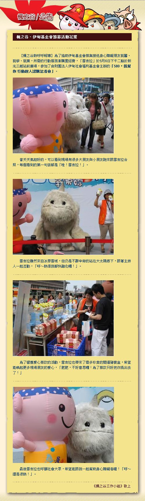 網頁截圖