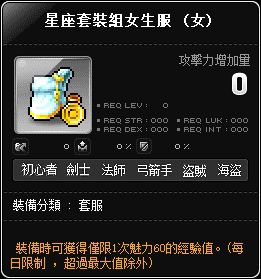 星座套裝組女生服(女)