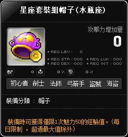星座套裝帽子(水瓶座)
