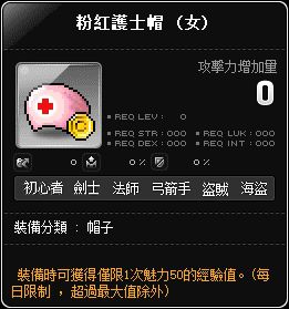 粉紅護士帽(女)