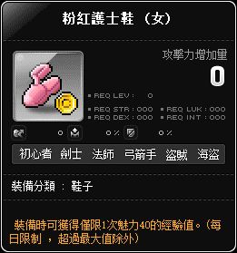粉紅護士鞋(女)