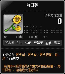 向日葵