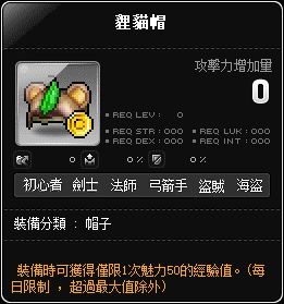 狸貓帽