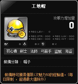 工地帽